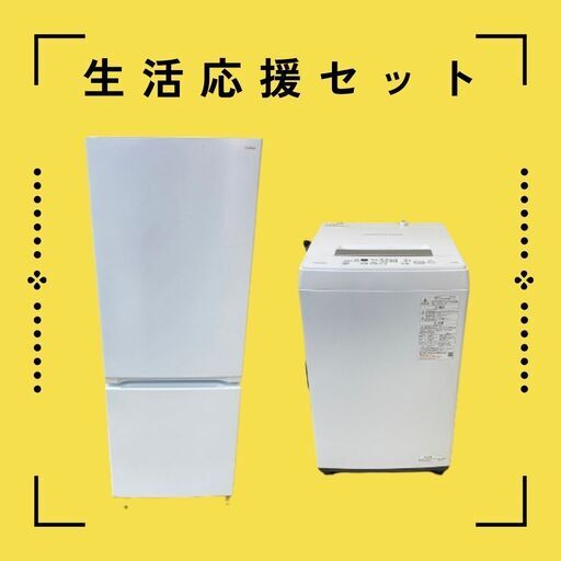 冷蔵庫＋洗濯機セット｜電子レンジも選べる｜コスパ重視の実用構成 F08a