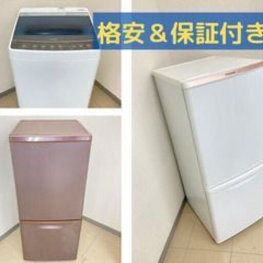 設置まで含めて完結?冷蔵庫洗濯機フルサポートY