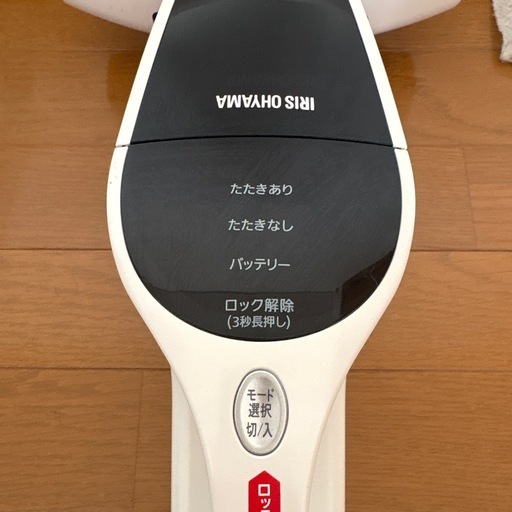 IRIS  OHYAMA 充電式ふとんクリーナー