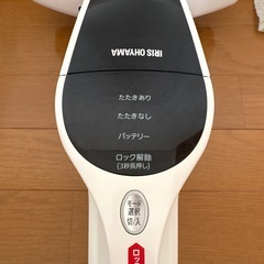 IRIS  OHYAMA 充電式ふとんクリーナー
の画像