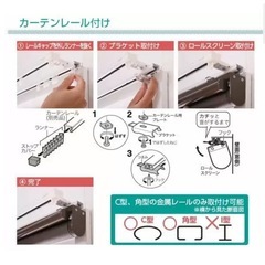 カーテン　ロールカーテンの画像