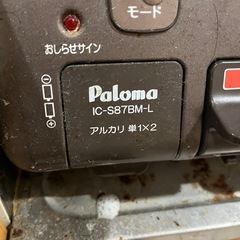 【0円】ガスコンロ（2口）引き取ってください／Paloma IC-S87BM-Lの画像