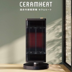 ダイキン【セラムヒート】遠赤外線暖房機の画像