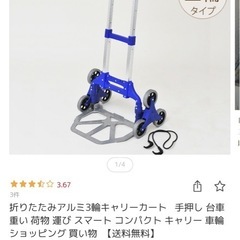 折りたたみアルミ3輪キャリーカート   手押し 台車の画像