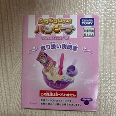 ふわもちパンビーナ
の画像