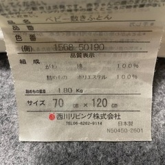 ミッフィー　西川敷布団　枕　シーツ　セットの画像