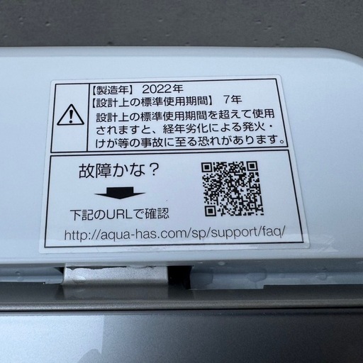 ?135⭐️2023.22年製セット★ヤマダ電機　冷蔵庫　アクア　洗濯機　一人暮らし