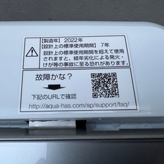 🉐135⭐️2023.22年製セット★ヤマダ電機　冷蔵庫　アクア　洗濯機　一人暮らしの画像