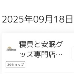 極厚敷布団マットの画像