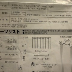 洗濯物干しの画像