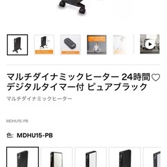 デロンギ　マルチダイナミックヒーターの画像