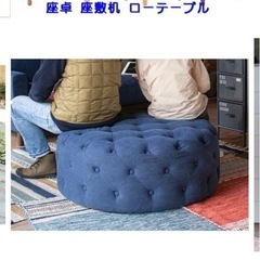 ファブリック　スツールの画像