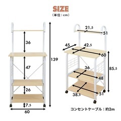 レンジ台の画像