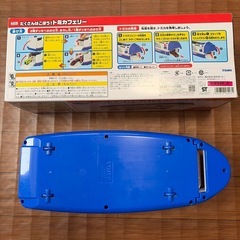 トミカフェリーの画像