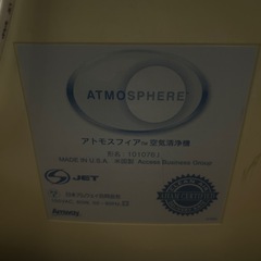 【値下げ交渉歓迎】アムウェイ  空気清浄機　アトモスフィアの画像