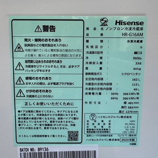?143⭐️2024年製美品★ハイセンス　冷蔵庫　ミラー　ブラック　鏡　一人暮らし