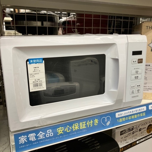 【安心の1年保証】電子レンジ YAMAZEN 2025年製 未使用品