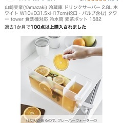 山崎タワー　ドリンクサーバー、水切りラックの画像