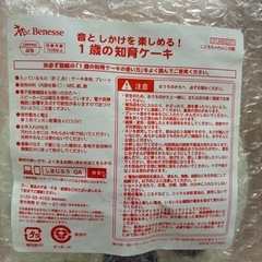 しまじろう  絵本 ベネッセ ケーキの画像