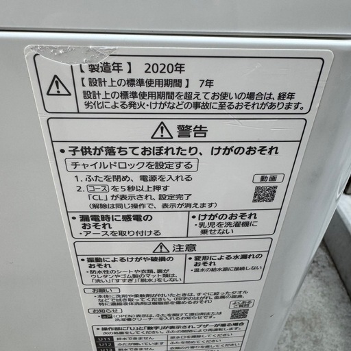 ?151⭐️2020年製★パナソニック　洗濯機　8KG 大型　インバーター
