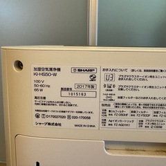 SHARP　加湿空気清浄機KI−HS50−Wの画像