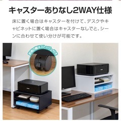 プリンター台(高さ調節可能)の画像