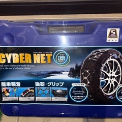 早いの勝ち！軽く付けやすいそうです。車タイヤチェーン新品未使用の画像