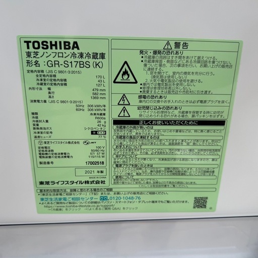 ?153⭐️2021年製美品★東芝　冷蔵庫　大型　ブラック　黒　一人暮らし