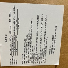 ニトリのダイニングテーブル の画像