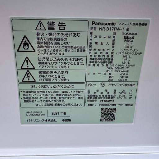 ?154⭐️2021年製★パナソニック　冷蔵庫　大型　マットブラウン　一人暮らし