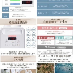 アイリスオーヤマ　布団乾燥機の画像