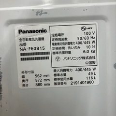 【安心の6ヶ月保証】6.0kg 全自動洗濯機 Panasonic 2021年製の画像