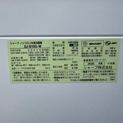 156⭐️2022.20年製セット★シャープ冷蔵庫　ヤマダ電機　洗濯機　一人暮らしの画像
