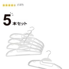 【未使用】ハンガーの画像