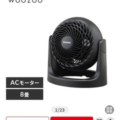 アイリスオーヤマ　サーキュレーター　
PCF-MKM15N-B　の画像