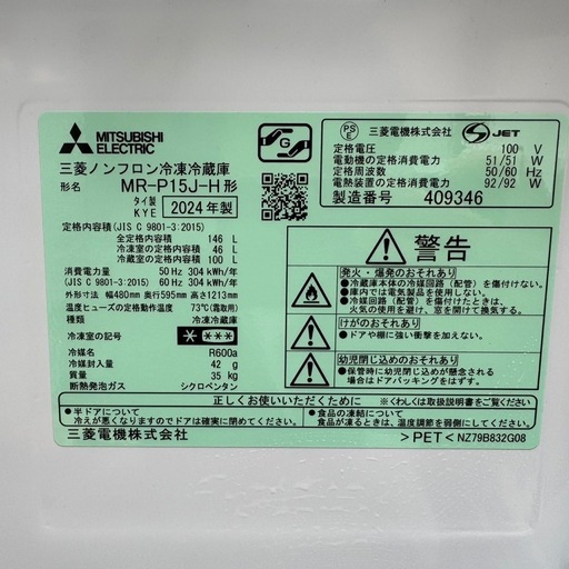 ?157⭐️2024年製美品★三菱電機　冷蔵庫　グレー　自動霜取り　一人暮らし