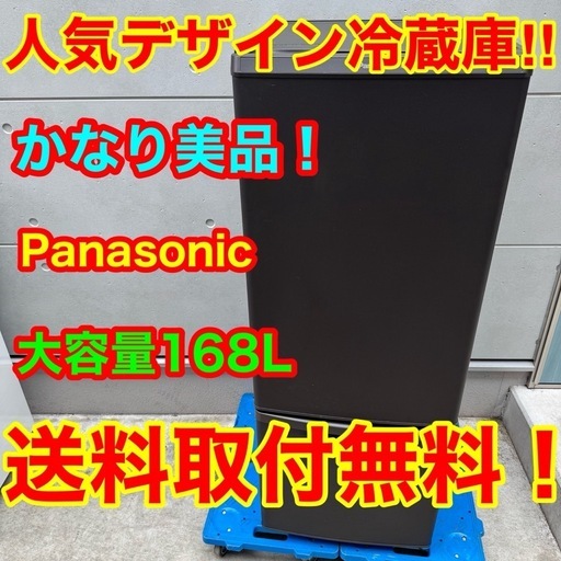 ?160⭐️2019年製美品★パナソニック　冷蔵庫　大型　マットブラウン　一人暮らし
