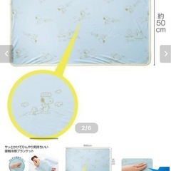 スヌーピー　クールブランケットの画像