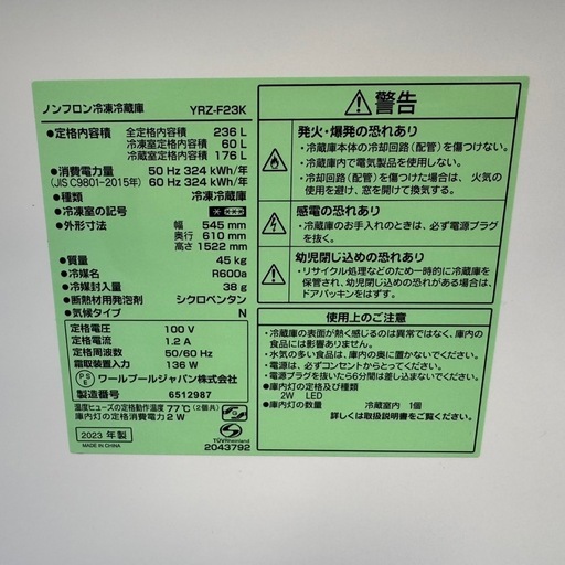 ?162⭐️2023年製★ヤマダ電機　冷蔵庫　大型　2ドア　ホワイト　一人暮らし