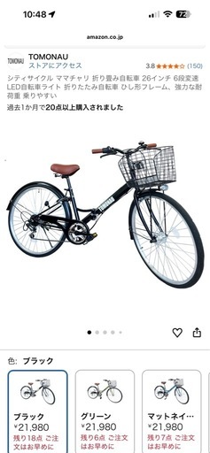 大人用　折り畳み自転車