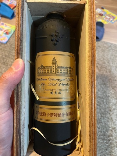 張裕 創業130周年 記念限定ボトル