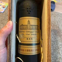 張裕 創業130周年 記念限定ボトルの画像