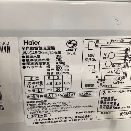 Haier ハイアール 全自動洗濯機 JW-C45CK 2018年製【トレファク 川越店】
