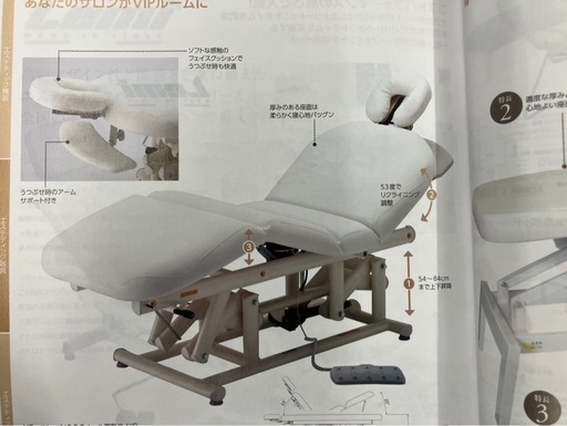 値下げ.2台購入で42万円【美品／使用1年弱】電動エステベッド 業務用 