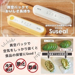 コードレス真空パック機 強力吸引 自動吸引 手動 収納 専用袋付きの画像