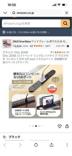 ロフトベッド