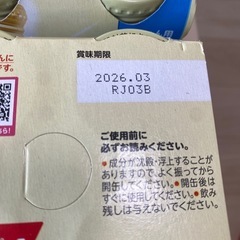 meiji  ほほえみらくらくミルク  200ml×12本の画像