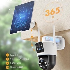 デュアルレンズ防犯カメラ 屋外ソーラー 360°死角なし監視 6W太陽光の画像