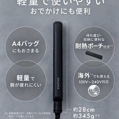 【新品・未使用】サロニア ストレートヘアアイロン 24mm の画像
