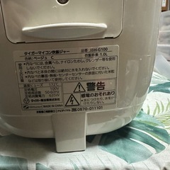 炊飯器の画像